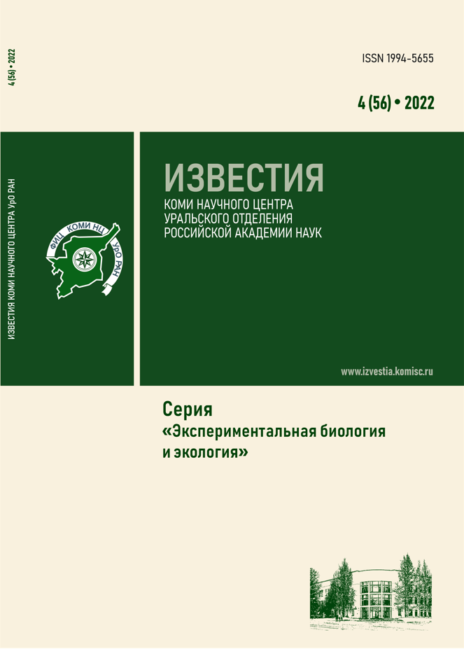                         Proceedings of the Komi Science Centre of the Ural Division of the Russian Academy of Sciences
            