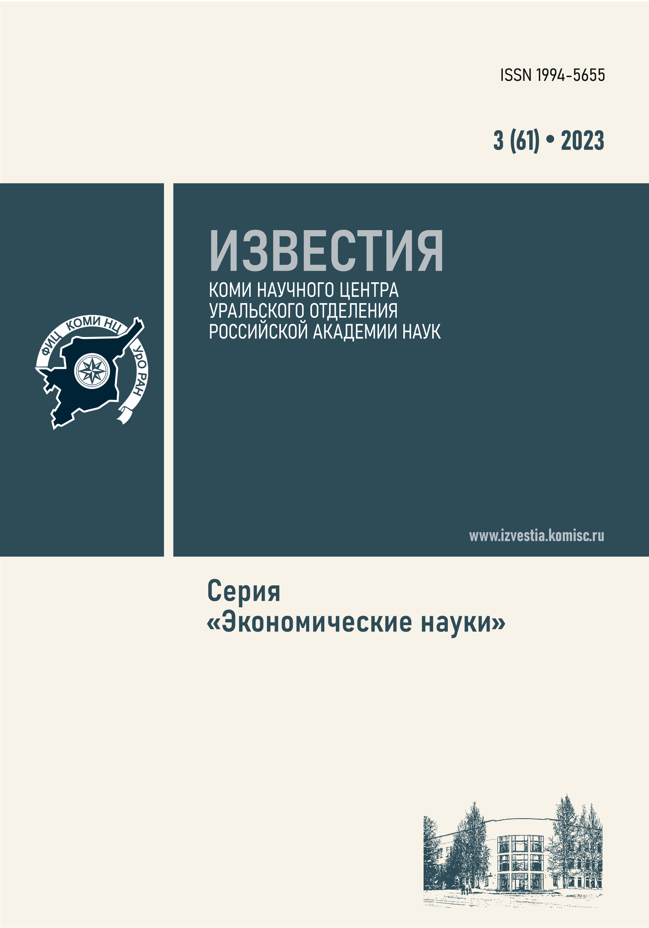                         Resource payments in mining  and their role in tax revenues  of the region (on the example  of the Komi Republic)
            