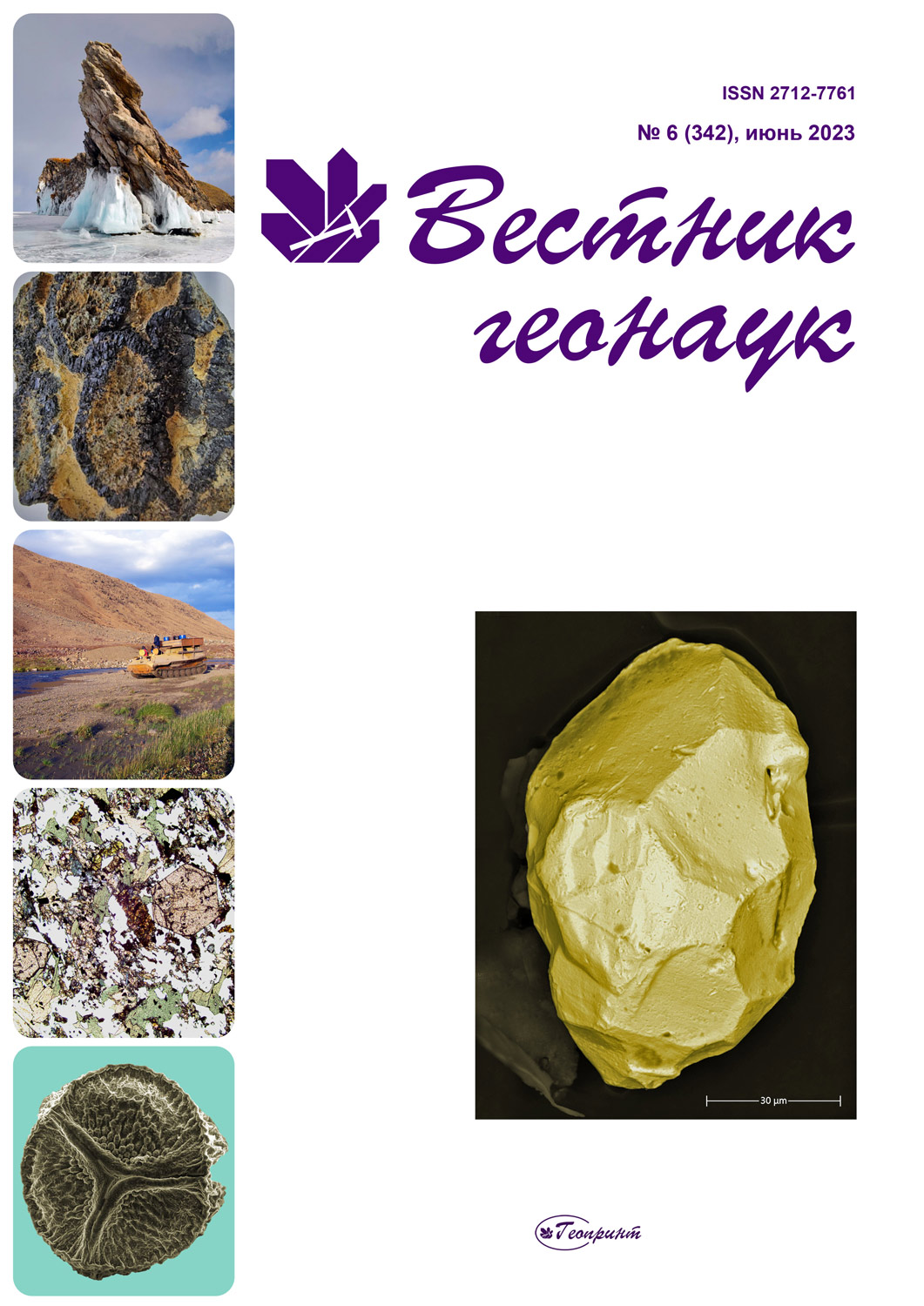                         The mineral composition of the ores of the Besapantau deposit
            
