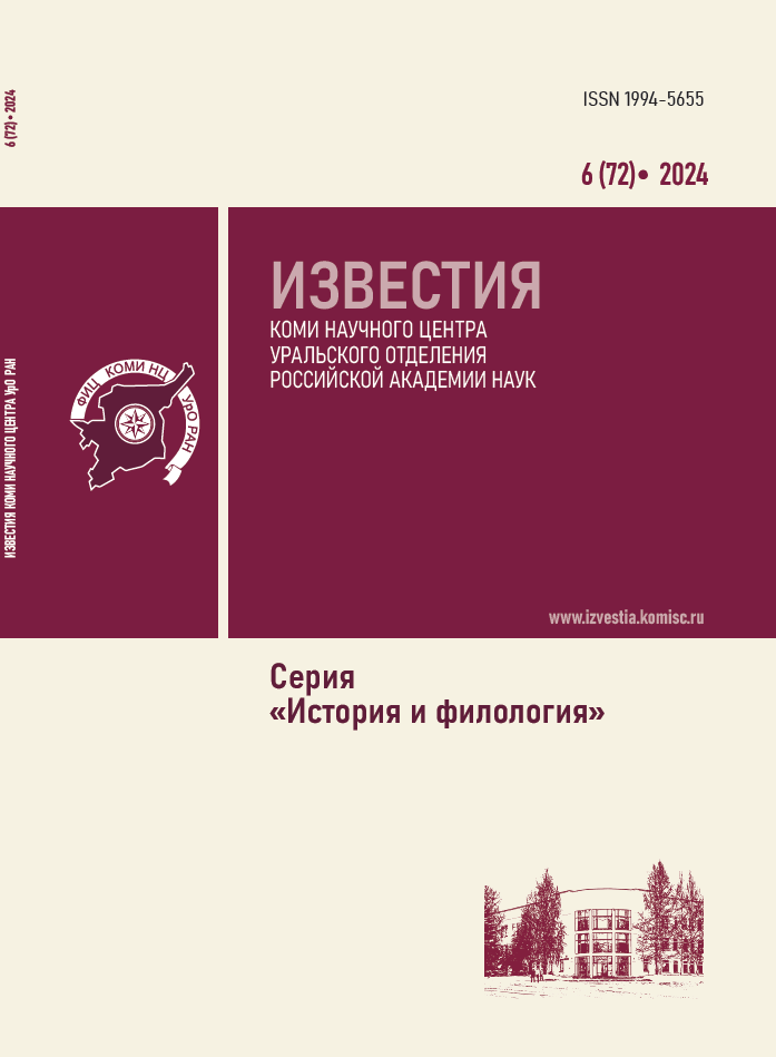             Проблемы традиционной культуры коренных малочисленных народов юга Дальнего Востока России  и роли государства в этих  процессах (XX–начало XXI века)
    