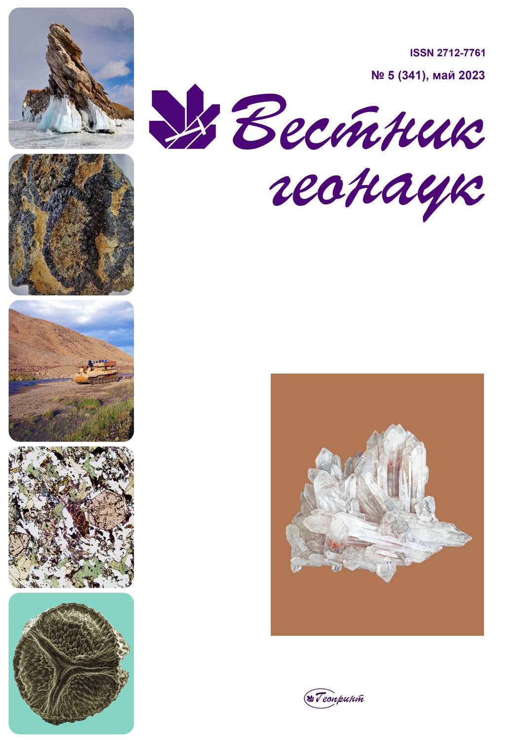             Личная библиотека палеонтолога Д. М. Раузер-Черноусовой
    