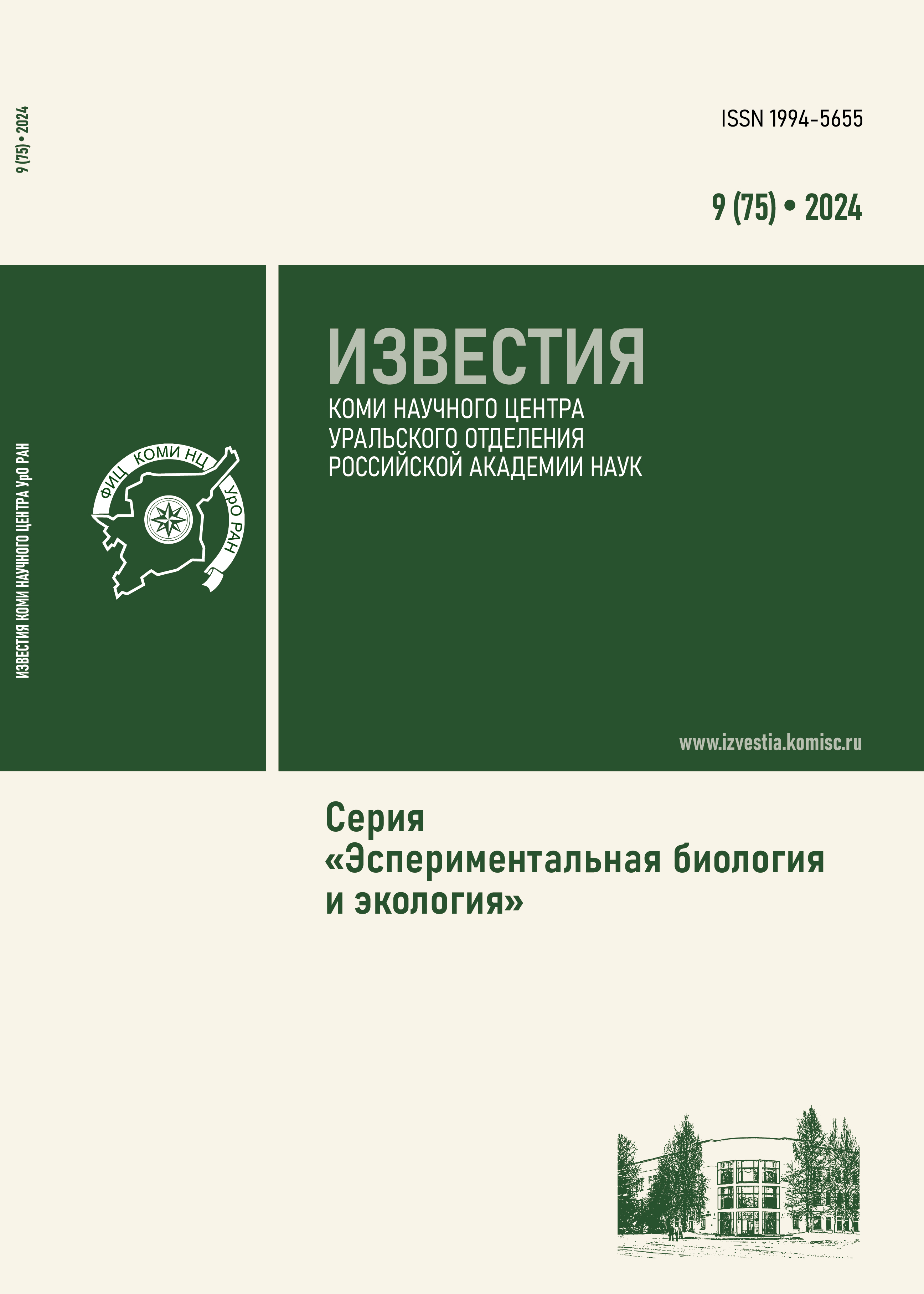                         Materials for the study of lichens of the natural recreational complex ‘‘Pine Forest of the Yagry Island’’ (Arkhangelsk Region)
            