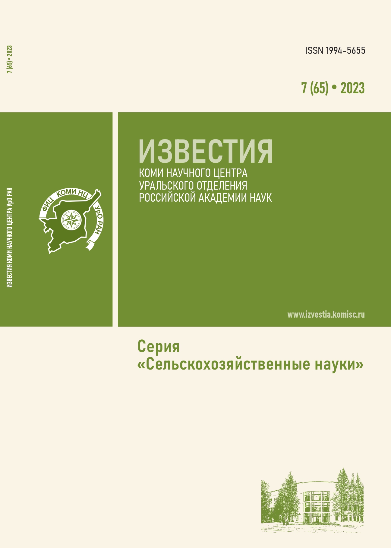                         Proceedings of the Komi Science Centre of the Ural Division of the Russian Academy of Sciences
            