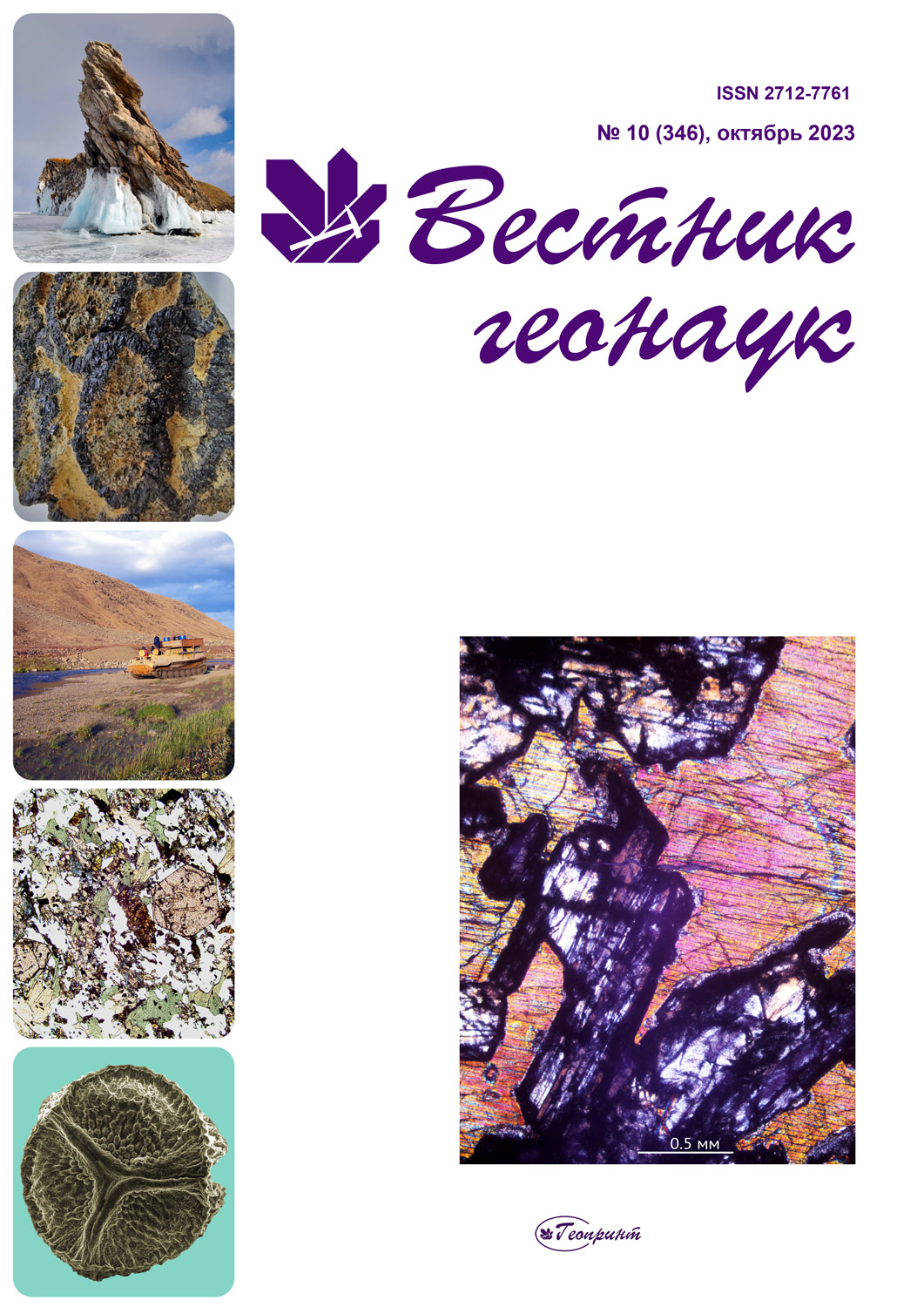                         The 15th International Congress for Applied Mineralogy: a hard way from Belgorod to Chengdu
            