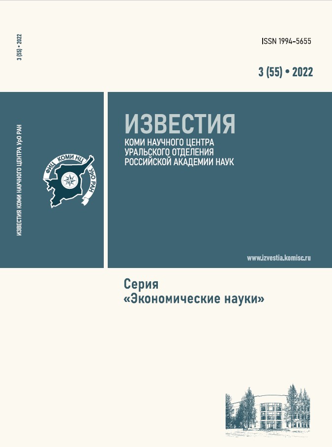                         Methodology for assessing labor resources of the Komi Republic
            