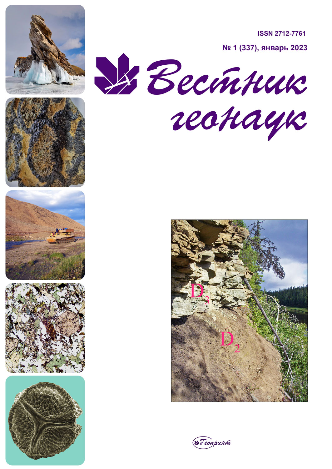                         Assemblages of vertebrates and zones from the Upper Givetian and Lower Frasnian of the East European Platform and Urals
            