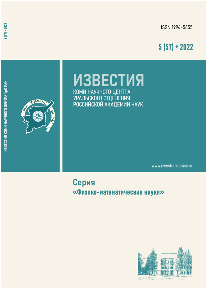                         The development of mathematical research in the history of academic science centers in the North of Russia
            
