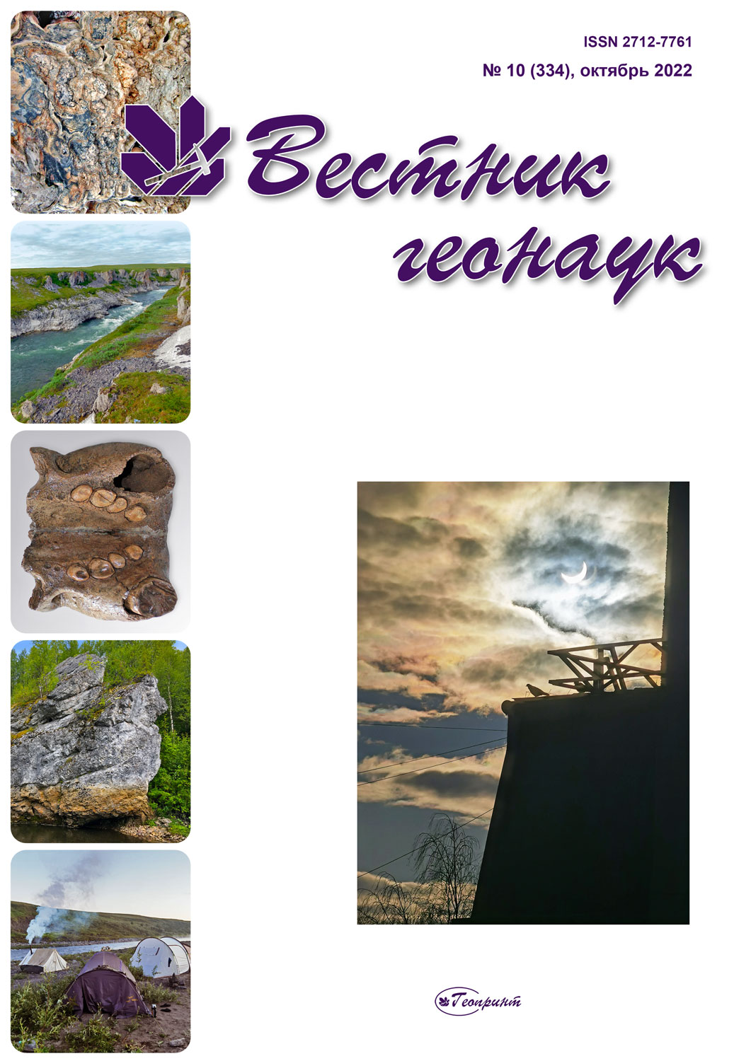                         Hydrocarbons-biomarkers and palynological characteristics of peat  of the Mezen-Vychegda plain
            