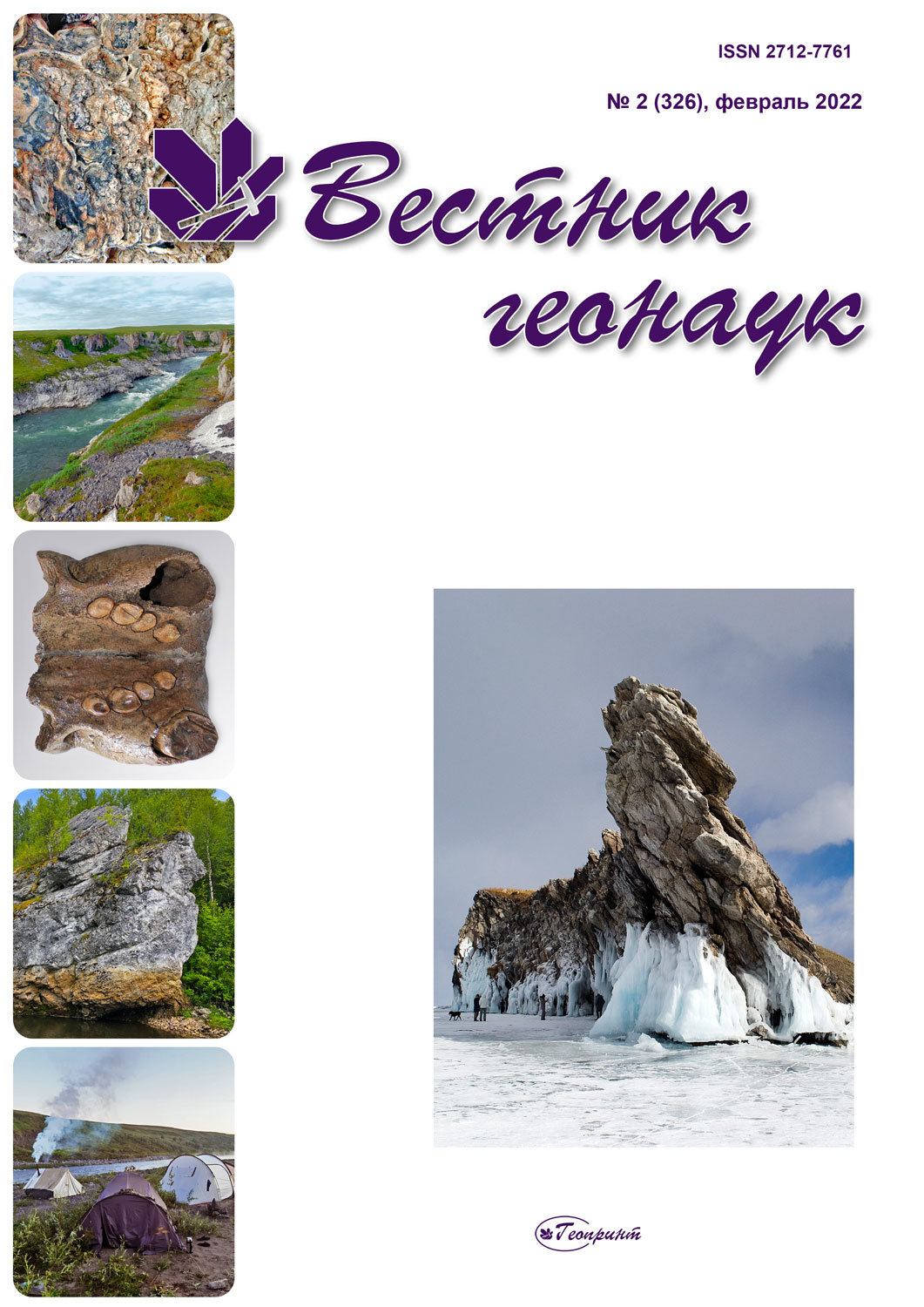                         Mineralogical and geochemical properties of coals of the Mugun deposit (Irkutsk coal basin)
            