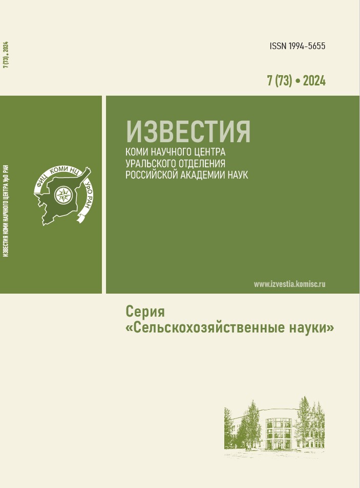                         Proceedings of the Komi Science Centre of the Ural Division of the Russian Academy of Sciences
            