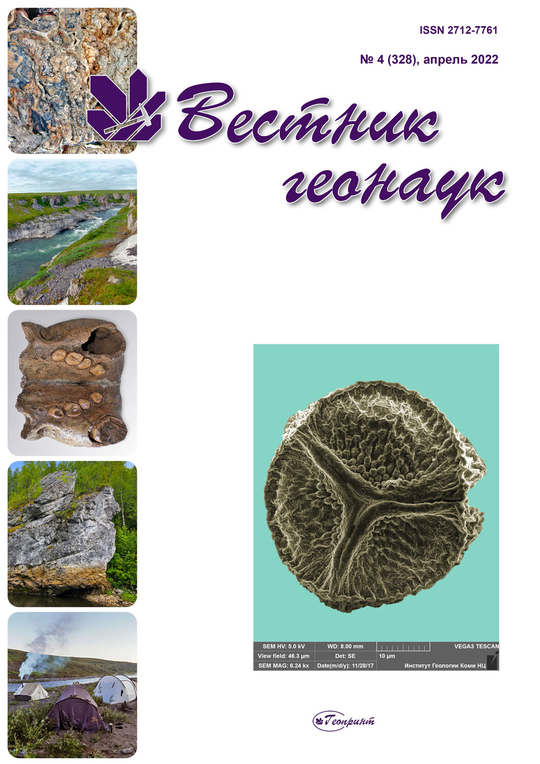             Вклад Б. И. Гуслицера в изучение геологии квартера и палеолита Европейского Северо-Востока
    