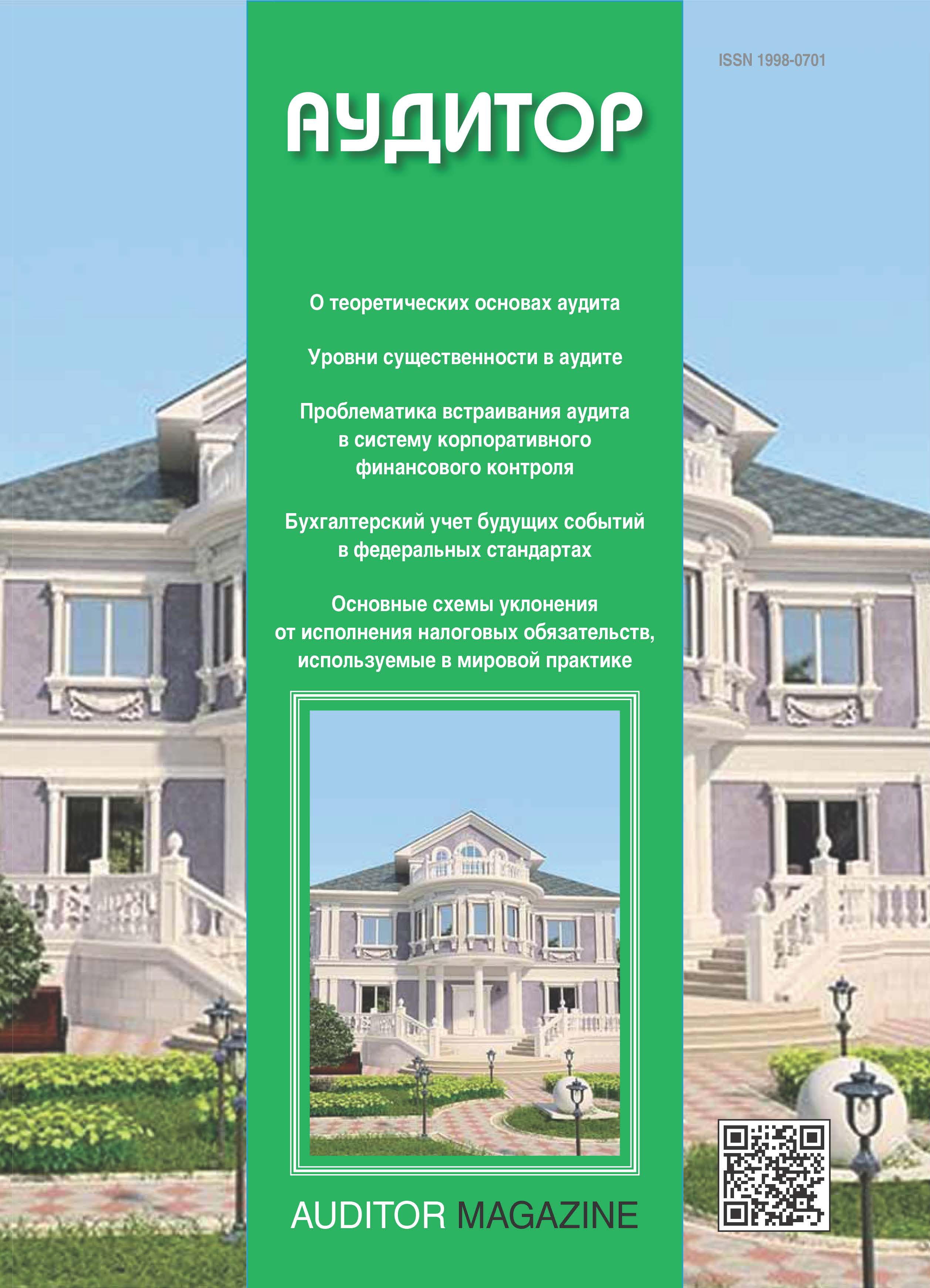                         Modern Approaches to the Study of Innovation Processes in the Agro-Industrial Complex
            